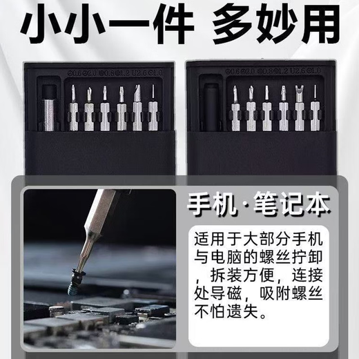 Precision screwdriver set for mobile phones, computers, notebooks, professional repair and disassembly tools, cleaning household small screws, 25-piece screwdriver set, plastic handle