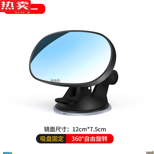 MZXM Japan imported quality baby observation mirror car rearview mirror blind zone three or four-wheel vehicle wide-angle reversing mirror BABY auxiliary style 1 suction cup 12*7.5C