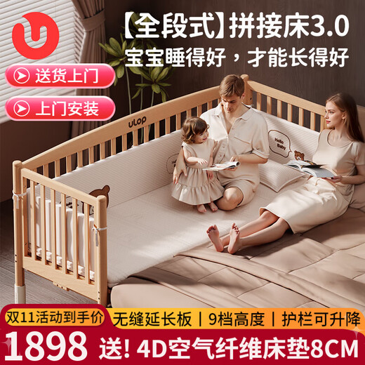 ULOP beech crib spliced bed solid wood with guardrails, liftable bedside and wide bed, adult can sleep children's baby bed, 200*60 single bed + extension board + 4D mattress + 5-piece set. The event will give you a washable 4D air fiber mattress 8CM