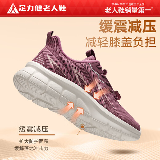 Foot Lijian anti-slip elderly shoes for women 2025 autumn and winter new mother's shoes plus velvet warm shoes outdoor leisure sports cotton shoes
