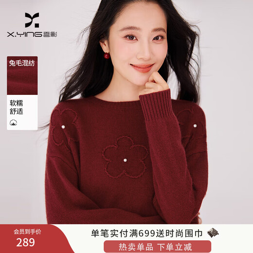 Xiangying wool + rabbit fur super nice red sweater for women 2025 winter new jacquard crew neck sweater red S 155/80A/85-95Jin Jin equals 0.5 kg