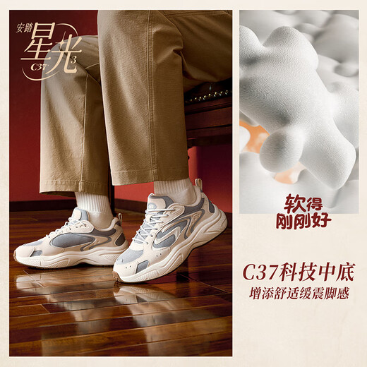 ANTA Starlight 3丨Casual Shoes Men's Shoes 2025 Autumn and Winter New Cushioning Thick-soled Retro Couple Soft-soled Sports Shoes