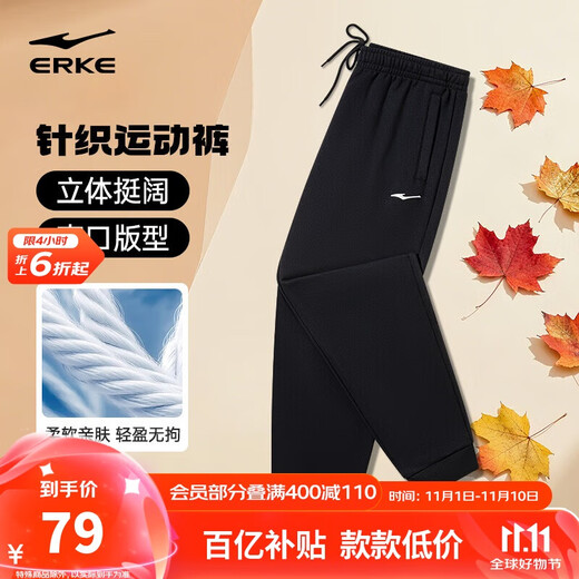 Hongxing Erke sweatpants men's autumn knitted men's trousers, comfortable and breathable loose sweatpants, nine-point pants for men, casual pants for men