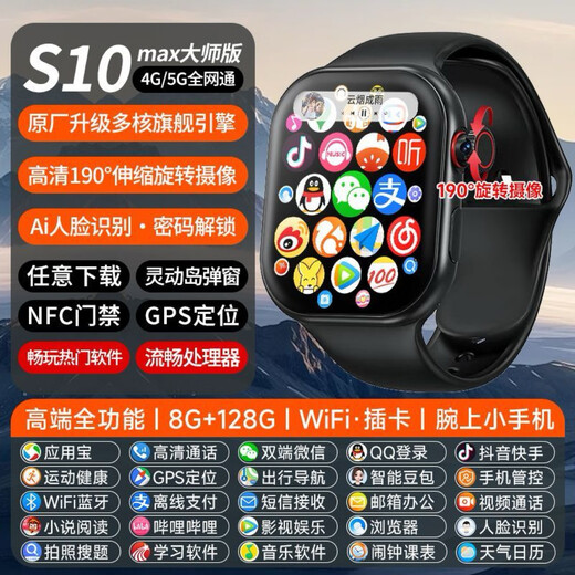 Midley Huaqiangbei s10ultra4 smart phone watch 5G full Netcom WIFI plug-in card cellular top watch premium black full Netcom 5G smart watch 256G
