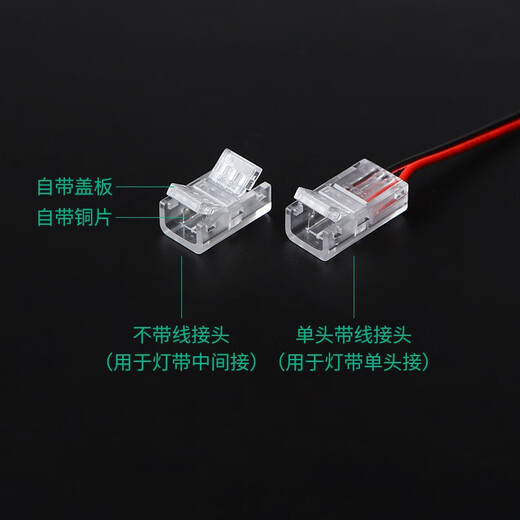 Pinjian 12/24v low-voltage light strip quick welding-free joint led/cob patch light strip connector crystal second-wire connection headlight strip connection buckle 8mm wide middle connector 5 pack
