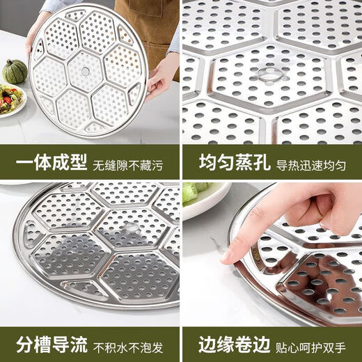 Qinkat large size stainless steel steaming sheet extra large grate household steamed buns steaming plate steaming grid steaming rack compartment steaming sheet with steaming cloth grate thickened 20cm