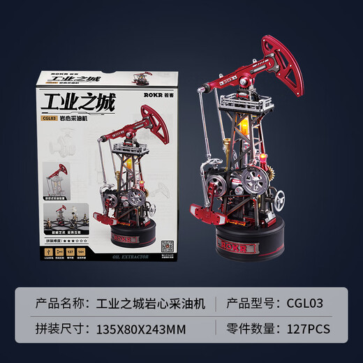 ROKR Industrial City Core Oil Extraction Machine Assembling Toy Mechanical Model Building Block Puzzle Diy Handmade Birthday Gift