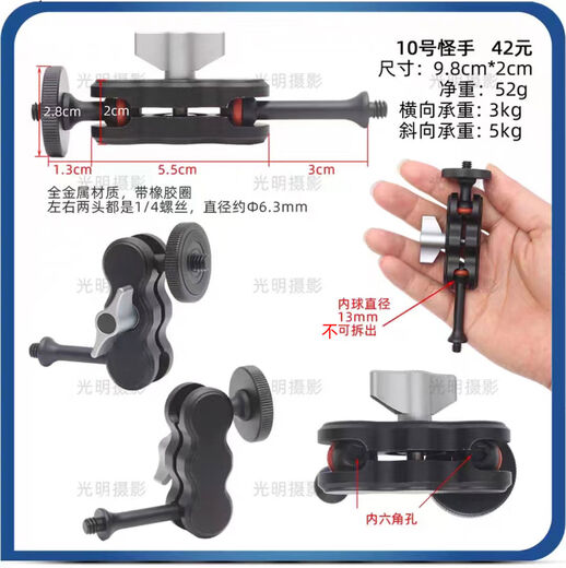 Beam camera mobile phone monitor photo photography metal universal ball 14 magic arm weird hand extension long rod bracket No. 10 black with red rubber ring
