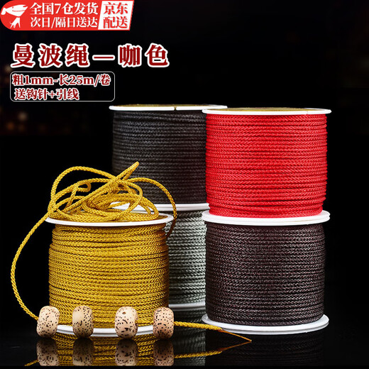 Jingji Wenwan string bracelet bracelet 108 Buddha beads thread jade thread bracelet braided thread thread bracelet beaded thread Mambo rope brown 1mm-25m/roll
