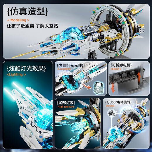 2025 new space station building blocks 3 educational assembly toys 12 years old and above 6 boys 7 gifts 8 primary school students 10 high-end gift box remote control lighting version explorer spacecraft cool blue light effect/can
