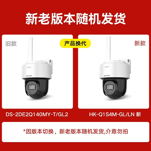 HIKVISION Hikvision 4G solar camera monitor lifetime free traffic 360 degrees no dead ends 4 million outdoor voice intercom ball machine 60w30AH free 64g memory card