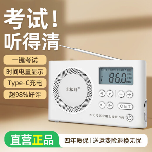 Arctic Needle English Listening Test Special Student Radio FM FM University Level 4 und Level 6 Campus Level 4 und Level 6 AB Level PETS English Level Test W6 Flaggschiff-Lademodell, verbessertes Chippaket eins (Radio + Ladekabel/Akku + Kopfhörer)