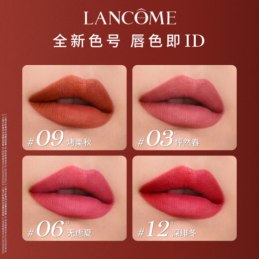Lancôme Christmas Limited New Pure Lipstick Matte Lipstick #09 Roasted Chestnut Autumn Gift Box Birthday Gift for My Girlfriend