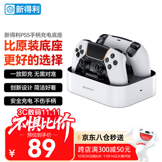 NEWDERY New Deli PS5 Controller Base Charger Elite Controller Charging Base Pro Charger Slim Dual Controller Storage Bracket dse Peripheral Accessories Black Myth Wukong