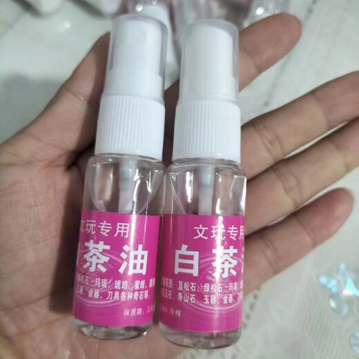 Wenwan oil white tea oil Wenwan white tea oil jade turquoise agate stone bracelet olive stone maintenance 50ml white tea oil