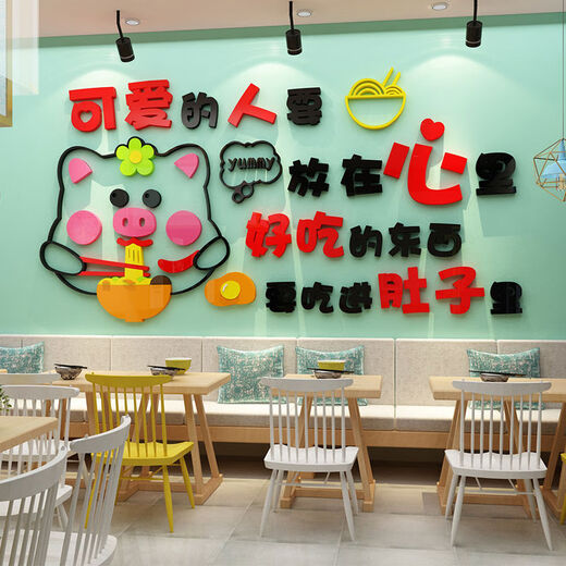 
Malatang store wall decoration catering noodle restaurant internet celebrity background layout snack hot pot restaurant advertising sticker drawing 12859 large bowl wide noodles - picture color small