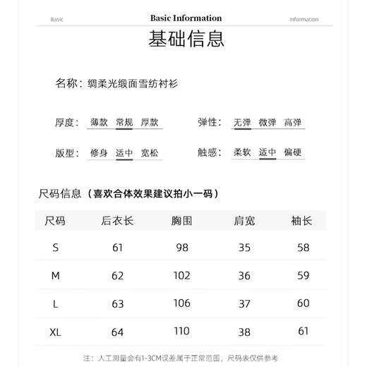 Chu Shen Spring and Autumn Long Sleeve Shirt Women's French Style Satin Design Professional Commuting Casual White Shirt S43S002