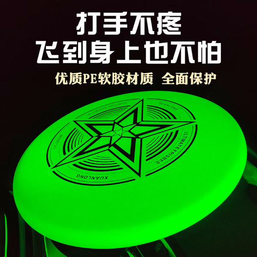 Zhizhou Flying Disc Outdoor Extreme Sports Competition Luminous UFO Children's Adults and Teenagers Customized Dodge Soft Spin 110g Children's Special Jade Luminous-Swivel