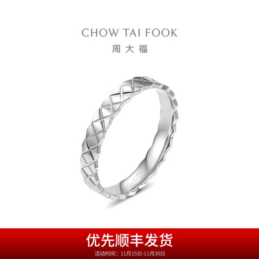 Chow Tai Fook Perfect Love Series Couple’s Platinum Ring Men’s Single Gift PT164006 No. 20
