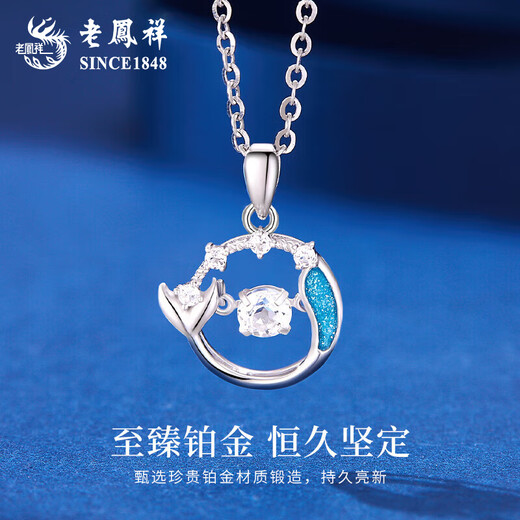 Lao Fengxiang PT950 platinum fish tail pendant for women, new fish companion necklace, Mid-Autumn Festival birthday gift for girlfriend and wife, platinum fish tail pendant, about 1.7g, free silver chain