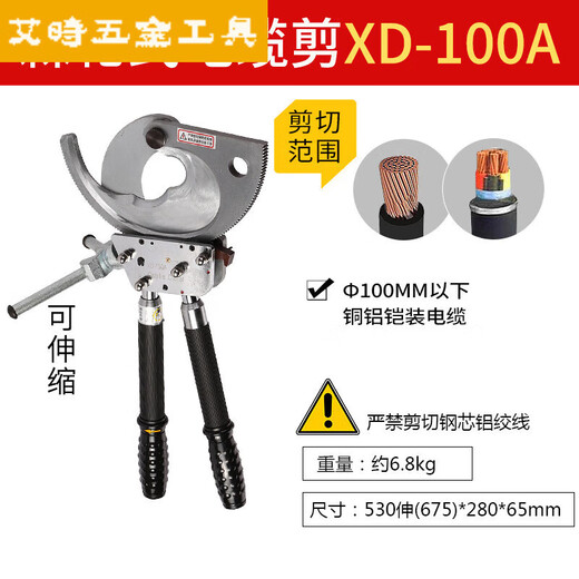 Jingeyu Ratchet Cable Cutter Electrician's Scissors Copper-Aluminum Armored Cable Cutter Wire-Breaking Plier J40 Cutter...S XD-130A130 or below copper-aluminum armored cable