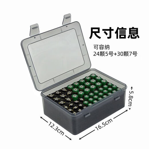Mo Peng Battery Storage Box Portable AA18650AAA Protection No. 5 Dustproof No. 7 Waterproof Universal Type No. 5 No. 7 Battery Transparent Black Storage Box + Inner Lining (batteries not included)