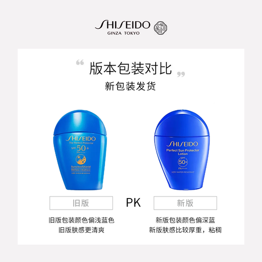Shiseido Blue Fatty Sunscreen 50ml SPF50+ Waterproof and Sweatproof Facial Skin Care Hydrating Isolating Sunscreen