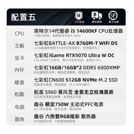 Colorful 14th generation i5 14600KF/RTX5070Ti RTX5060Ti desktop water-cooled fever game AI design rendering assembly computer host DIY complete machine with five丨i5 14600KF丨D5丨RTX5070丨32GB memory