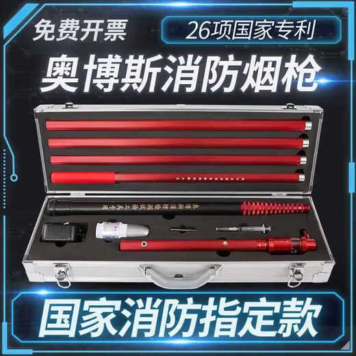 Orbos Fire Smoke Smoke Temperature Detection Equipment Tools Flame Detection Equipment Two-in-One Smoke Rod ABS-YW11 Automatic Smoke Temperature Sensing Integrated (Telescopic Model 3.5 Meters)