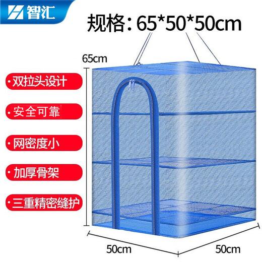 Zhihui folding drying cage, fish drying net, fly-proof cage, fish drying machine, fishing net bag, drying goods household artifact, 65*35*35 three layers + drying rope + hook 1