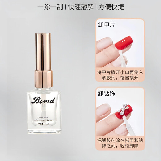 Dikalu lazy man easily removes nails without hurting hands. Bursting nail polish remover cream quick glue remover phototherapy nail polish glue nail art special