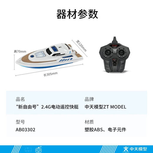 Shantou Lincun New Freedom 24G modèle de yacht télécommandé électrique jouet bateau modèle d'avion hors-bord à grande vitesse peut être lancé dans l'eau. Le bateau télécommandé Freedom est livré en standard