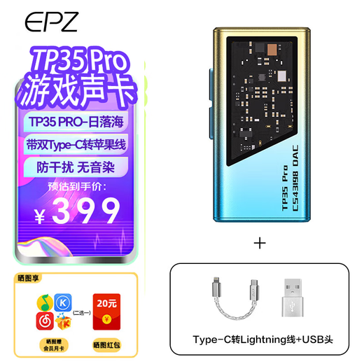 EPZ TP35 pro small tail audio decoder lossless hifiI decoding amp fever equalizer professional game sound card 3.5/4.4 high performance equalizer receiver supports microphone & professional game sound card type-c version Sunset Sea