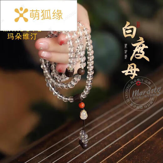 Menghu Yuan Pure Body White Crystal Bracelet 108 Buddha Beads Birthday Amulet Crystal Bracelet for Women Gift 108 Buddha Beads