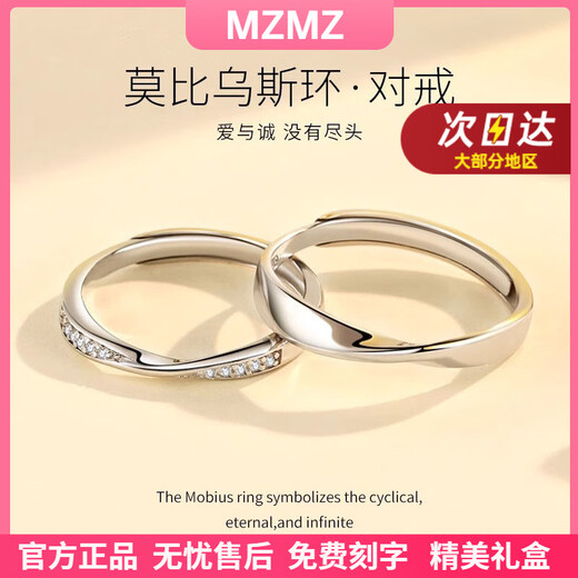 MZMZ platinum couple ring pt950 platinum knot engagement fashion ring Valentine's Day birthday gift for girlfriend local warehouse next day delivery / light luxury Mobius ring