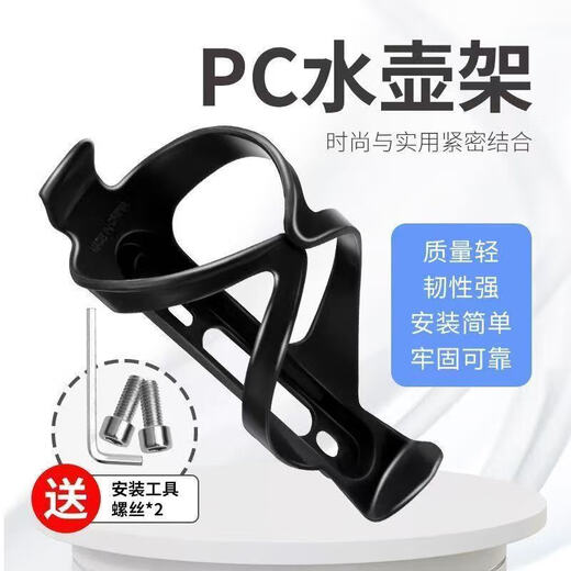 Bicycle water bottle rack, mountain bike plastic PC ultra-light water cup holder, road bike water drain bracket, universal equipment accessories, white rack comes with 10-pin screws + 10-pin screwdriver, healthy and environmentally friendly material (different from other materials on the market)