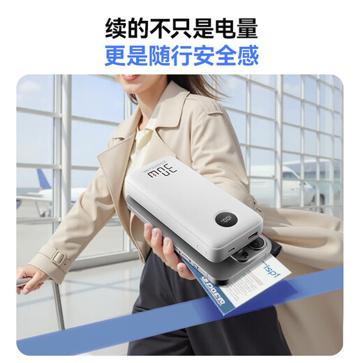JD.com made 30W fast charging power bank 3c certified OCC can be used on the aircraft with its own cable 20,000 mAh large capacity mobile power supply suitable for Apple 17 Xiaomi Huawei Honor mobile phone
