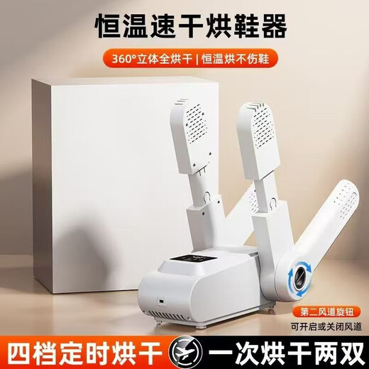 Xiaomi Youpin Ecological Chain Same Style 2025 New Smart Shoe Drying, Deodorizing and Sterilizing Shoe Drying Machine Baking Shoe Sterilizer Ordinary Model High Temperature Drying Constant Temperature