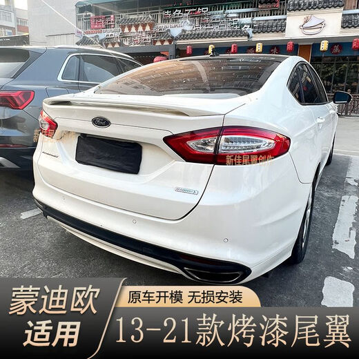 Yusenyi 1321 Mondeo rear wing 1718 new Mondeo modified special dynamic model without punching the rear wing Painted rear wing - Tanzanite blue