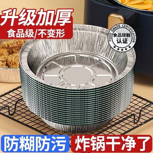Jidaocook tin foil air fryer household special paper tin foil tray oven baking barbecue round tin foil box 6 inches deeper 10 pieces 3-4L universal