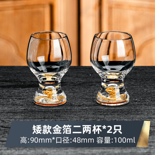 Yibaijia high-end household crystal glass liquor cup high-end gold foil spirits two or two cups beer glass storage set 2 pieces General gold foil two or two cups 100ml