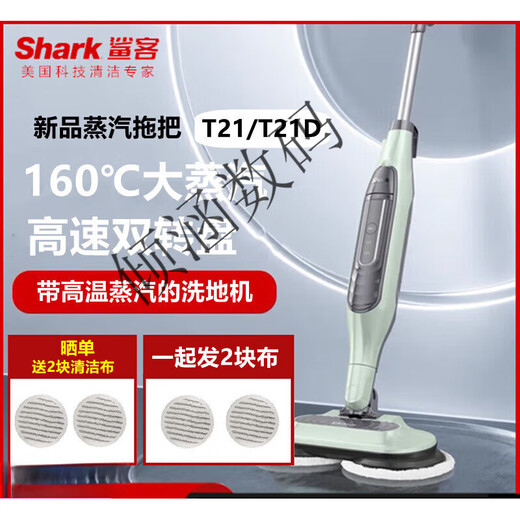 鲨客高温蒸汽洗地机T21d/P4电动拖把自动拖地清洁机T31 P36标配 (2块布+晒单送2块布)