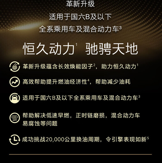 No. 1 Golden No. 0W-20 full engine oil classic performance SP National VI C5 engine lubricant 1L