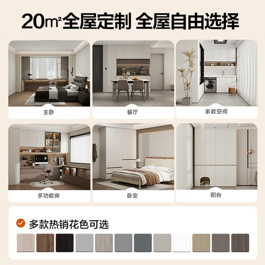 Quanyou (QUANU) Quanyou whole house customized package, move in with wooden doors, background wall, bathroom, curtains, cabinets, custom-made new house decoration 28888 whole house package (the specific amount is subject to the design plan)