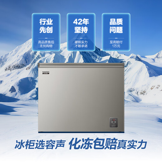 Ronshen air-cooled frost-free 240L single-temperature household freezer refrigerator first-class energy efficiency-40 fresh-locking computer precise control cryogenic energy-saving freezer BD/BC-240E30HNLAJ