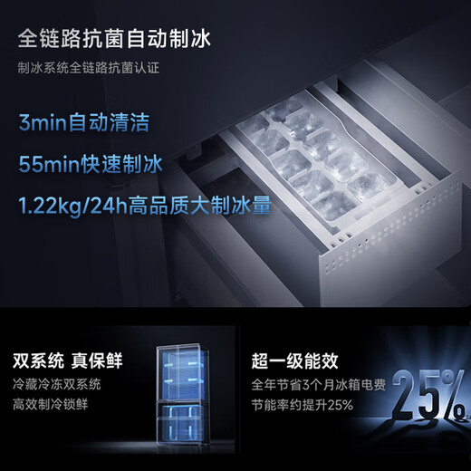 Mijia Xiaomi Pro560L French multi-door refrigerator micro-chilled automatic ice making first-level dual system ultra-thin embedded OCCBCD-560WFSGPDIN national subsidy