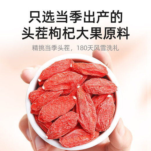 杞里香红枸杞子头茬特优贡果级枸杞500g新货宁夏中宁免洗枸杞茶构苟杞茶