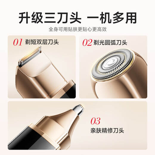 VTT electric shaver private part shaver special armpit hair removal machine pubic shaver male and female hair trimmer hair removal instrument artifact high-end goddess style rose red multi-functional blade + electric hair removal + 0 pain