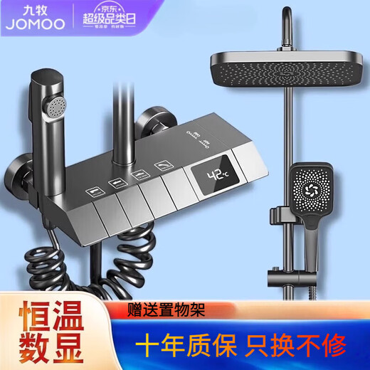 JOMOO shower head set all-in-one all-copper supercharged intelligent constant temperature digital display faucet shower bath kitchen and bathroom accessories shower constant temperature - gun ash - digital display - four gears (free storage rack
