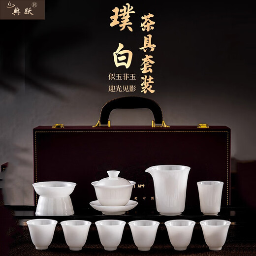 Dianyue Bingzhong Kung Fu Tea Set High-end Uncut Jade White Porcelain Covered Bowl Tea Maker Full Set Office Tea Cup Souvenir Uncut White Tea Set (Gift Box)